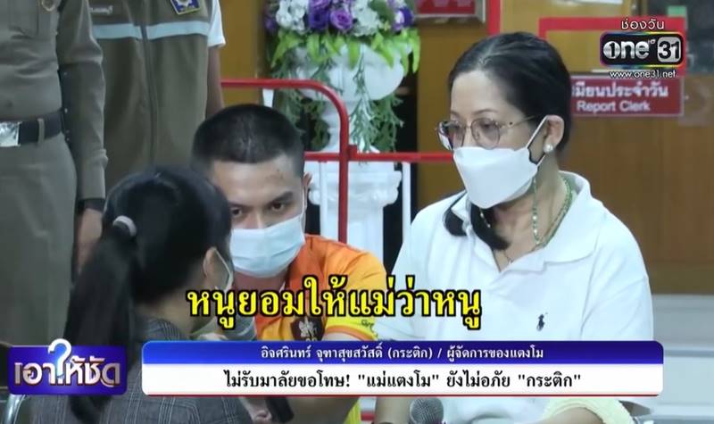 แตงโม นิดา