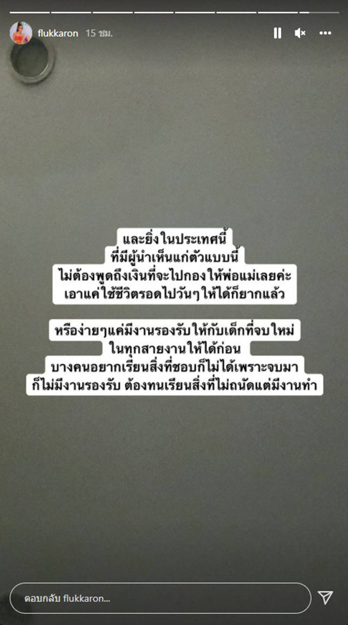 หมอของขวัญ ดราม่า