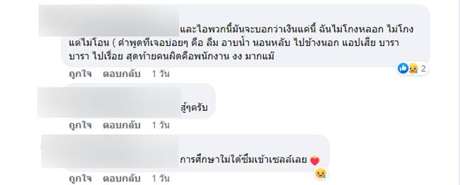 พนักงานส่งของ ทวงเงิน