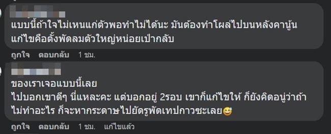 ปัญหาเพื่อนบ้าน
