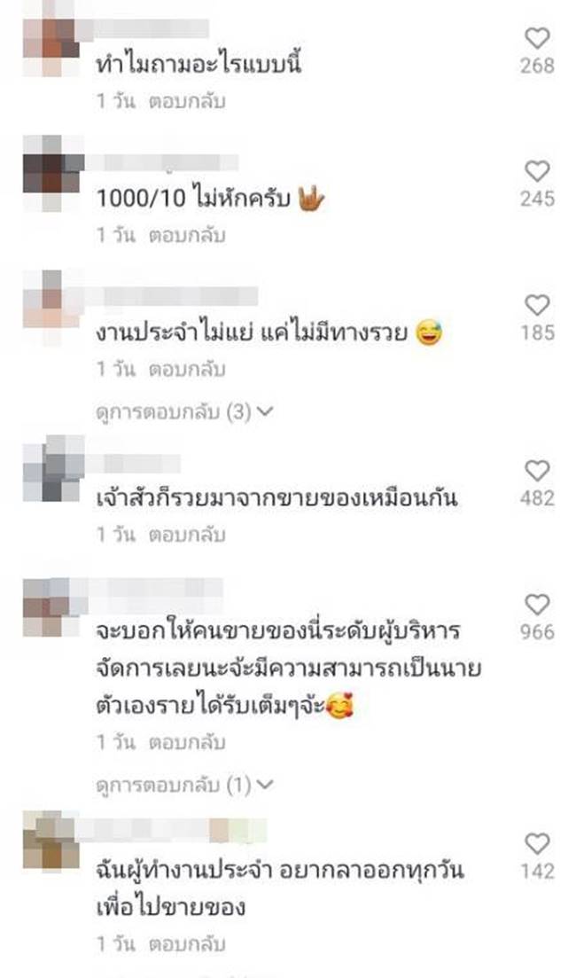 เหยียดคนอีสาน