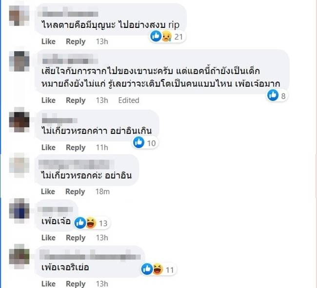 บีม ปภังกร