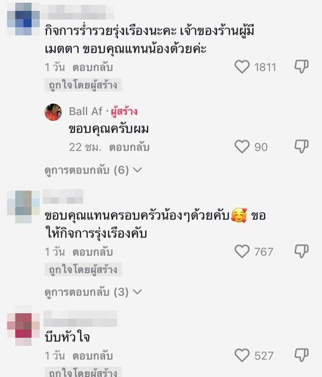 ขอน้ำซุปคลุกข้าว