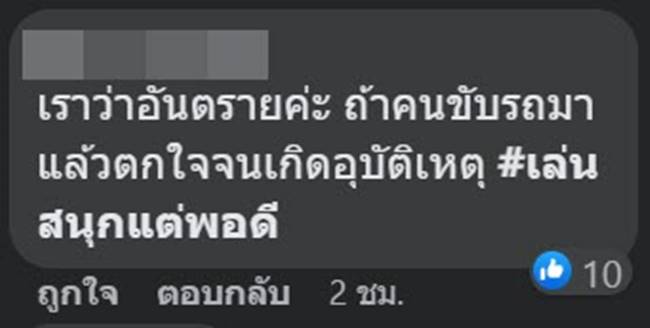 แกล้งหลอกผี