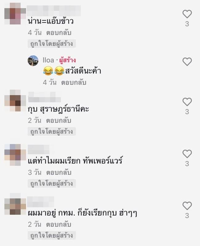ภาษาถิ่น, กล่องข้าว