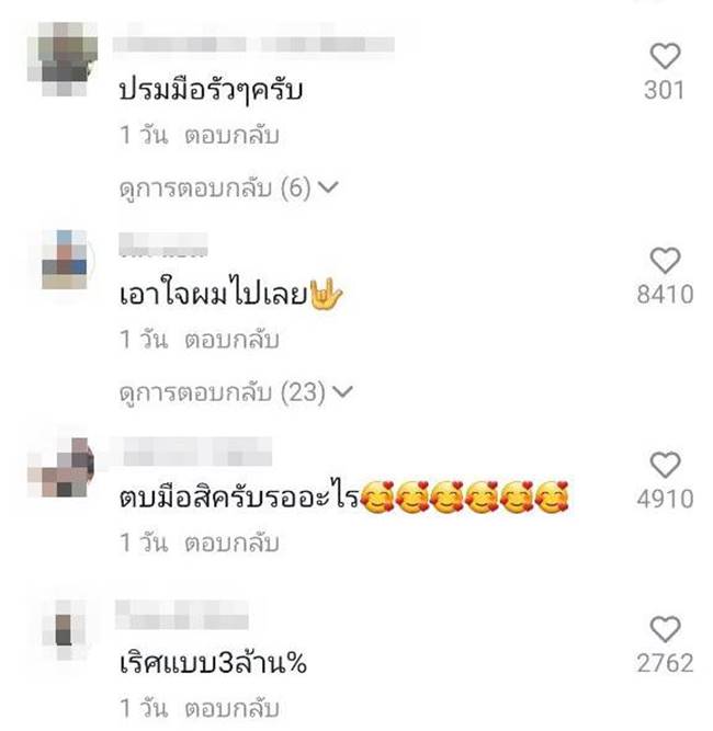 เหยียดคนอีสาน