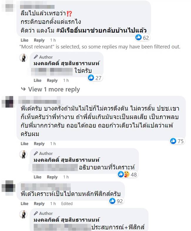 มงคลกิตติ์ สุขสินธารานนท์, แตงโม นิดา