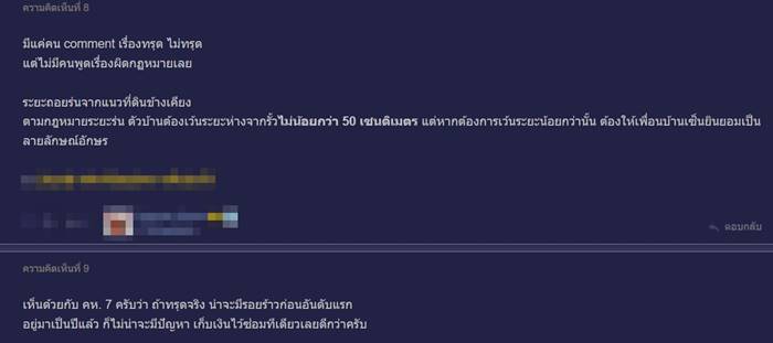 ต่อเติมบ้าน