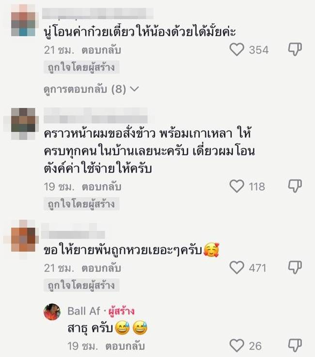 ขอน้ำซุปคลุกข้าว