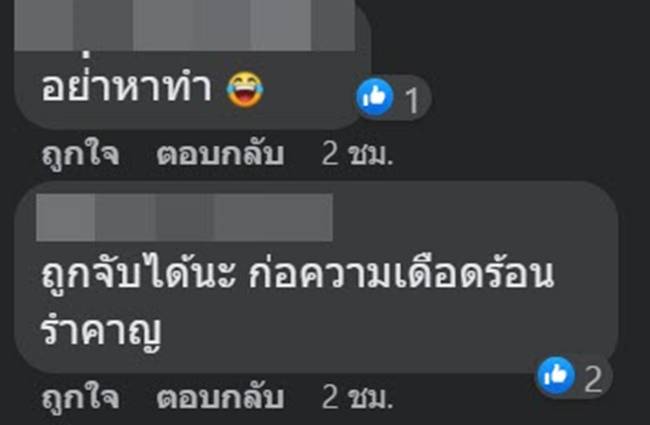 แกล้งหลอกผี