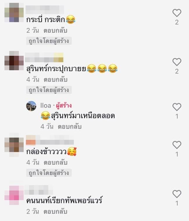 ภาษาถิ่น, กล่องข้าว