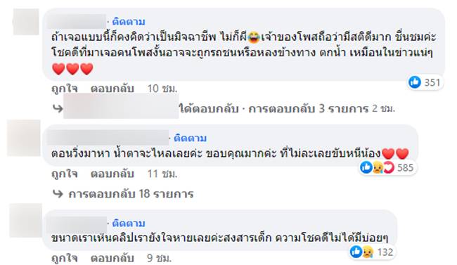 เด็กหลงทาง