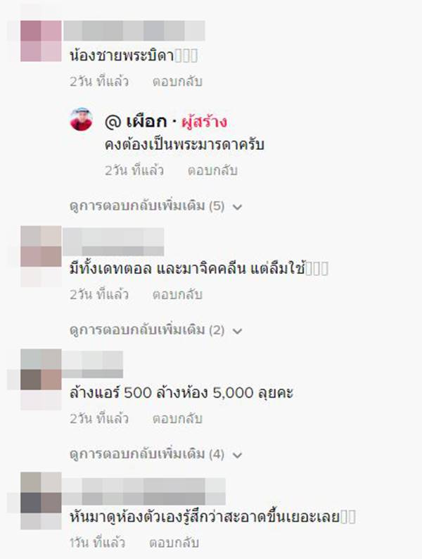 ห้องสกปรก