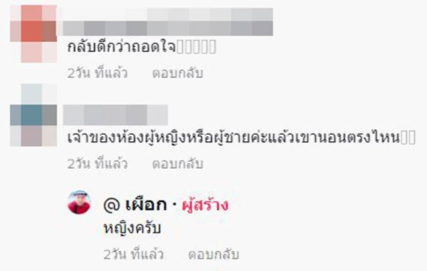 ห้องสกปรก