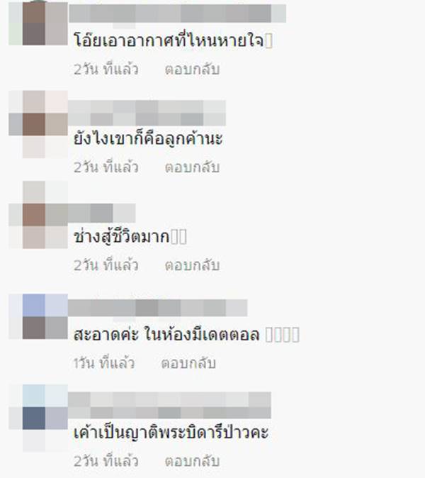 ห้องสกปรก