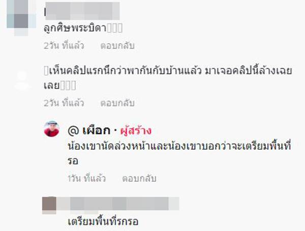ห้องสกปรก