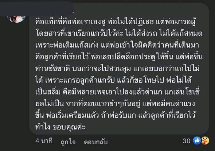 ชัชชาติ สิทธิพันธุ์