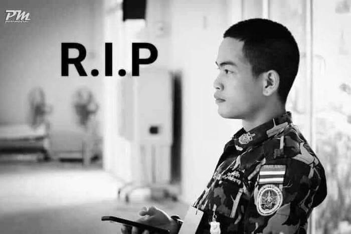 บริจาคอวัยวะ