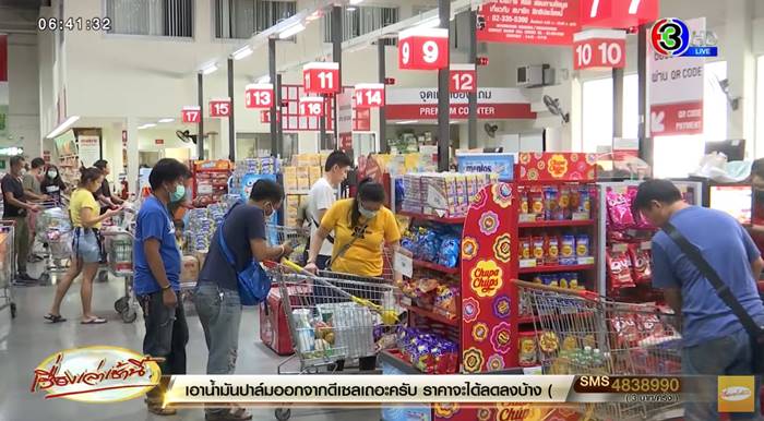 ของขึ้นราคา