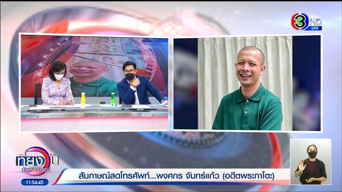 กาโตะ พงศกร