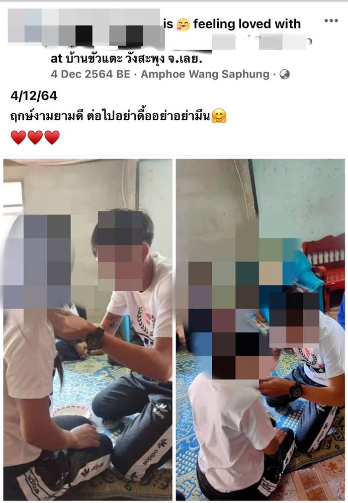 งานแต่งล่ม