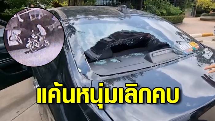 แฟนเก่า