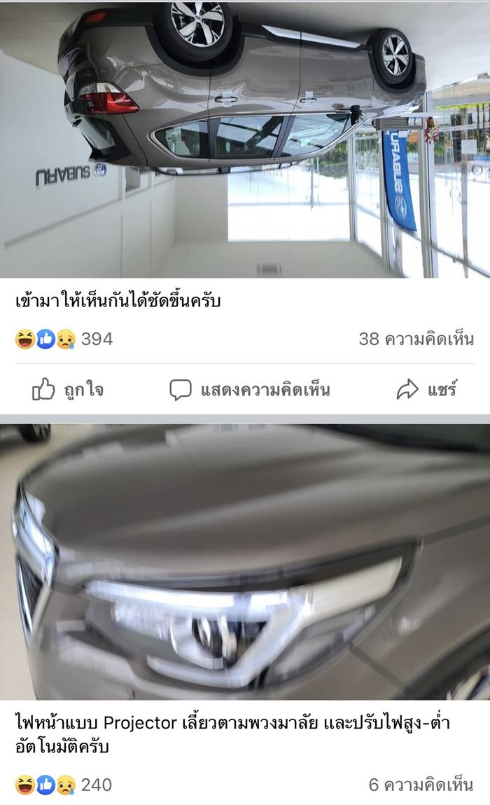 รีวิวรถยนต์
