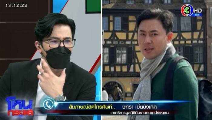 ทนายเดชา, แม่แตงโม