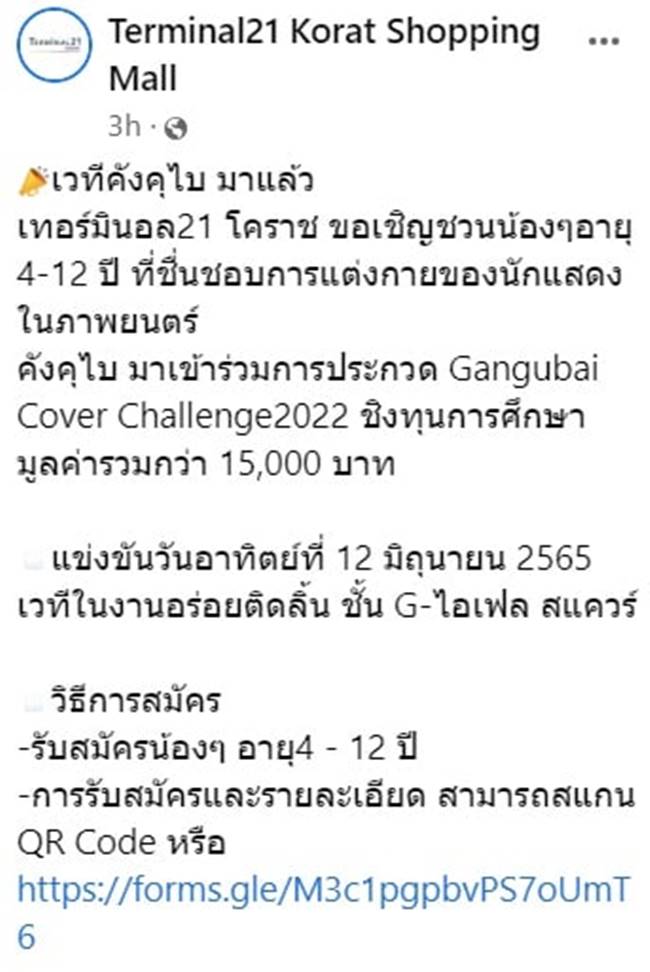 คังคุไบ