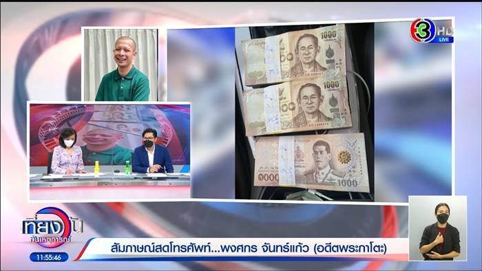 กาโตะ พงศกร