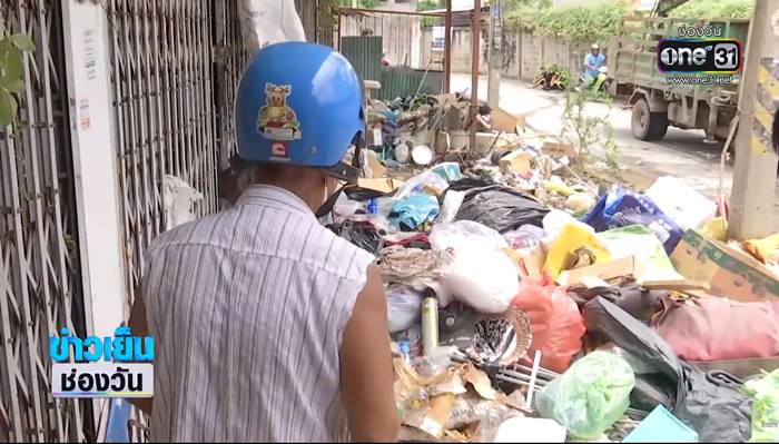 เก็บขยะ