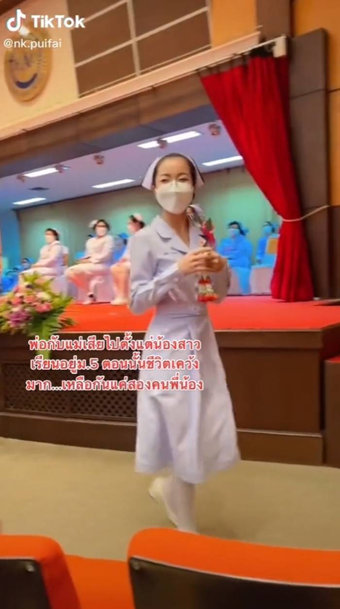 พี่รักน้อง