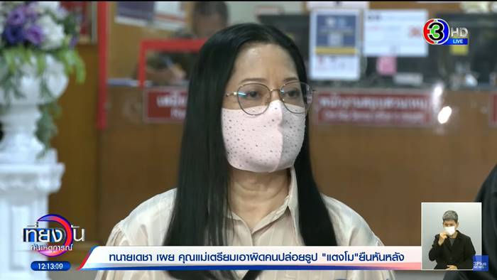 ข่าวแตงโม