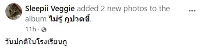 ห้องคอมพิวเตอร์