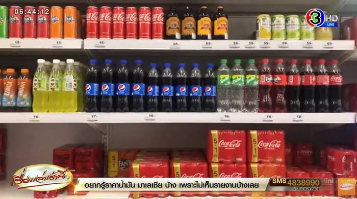 ของขึ้นราคา