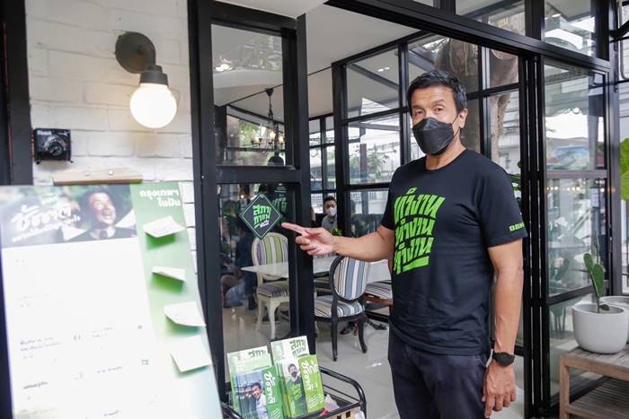 ชัชชาติ สิทธิพันธุ์