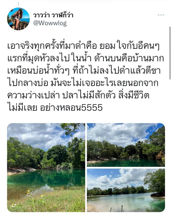 ดำน้ำ, ขุมน้ำท่าแตง