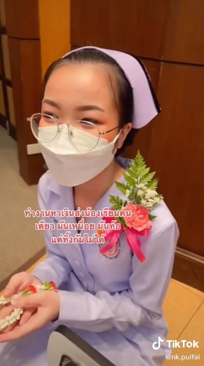 พี่รักน้อง