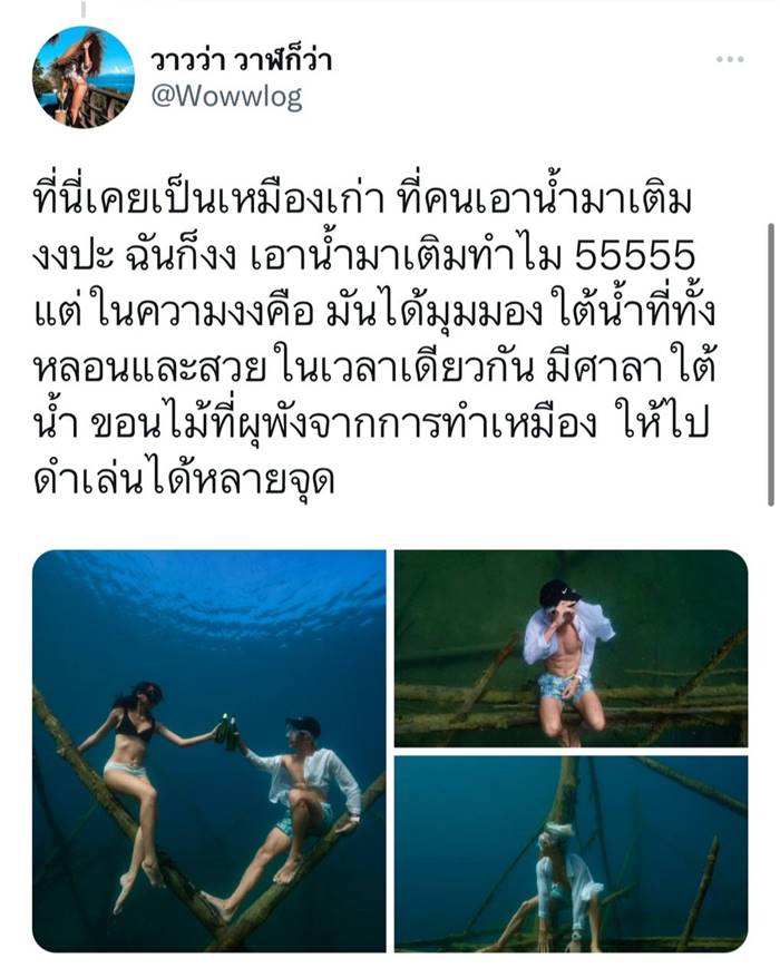 ดำน้ำ, ขุมน้ำท่าแตง