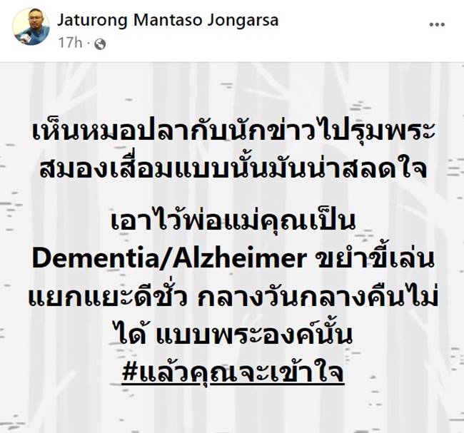 หลวงปู่แสง