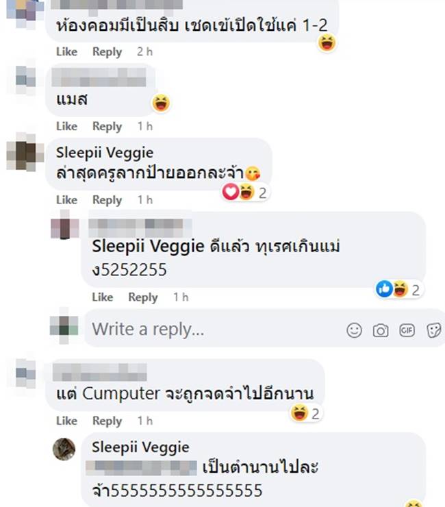 ห้องคอมพิวเตอร์