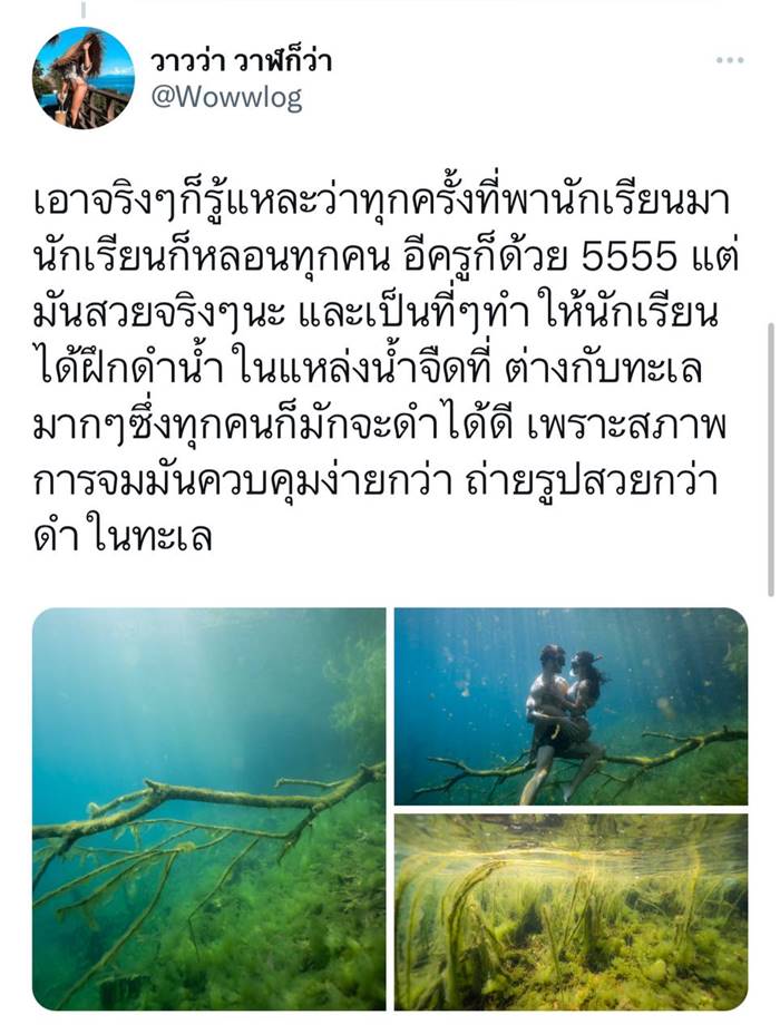 ดำน้ำ, ขุมน้ำท่าแตง