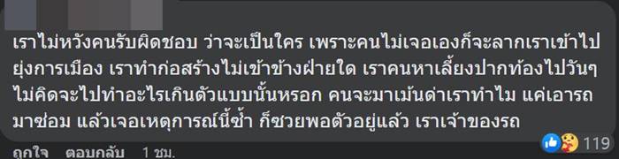 ป้ายหาเสียง