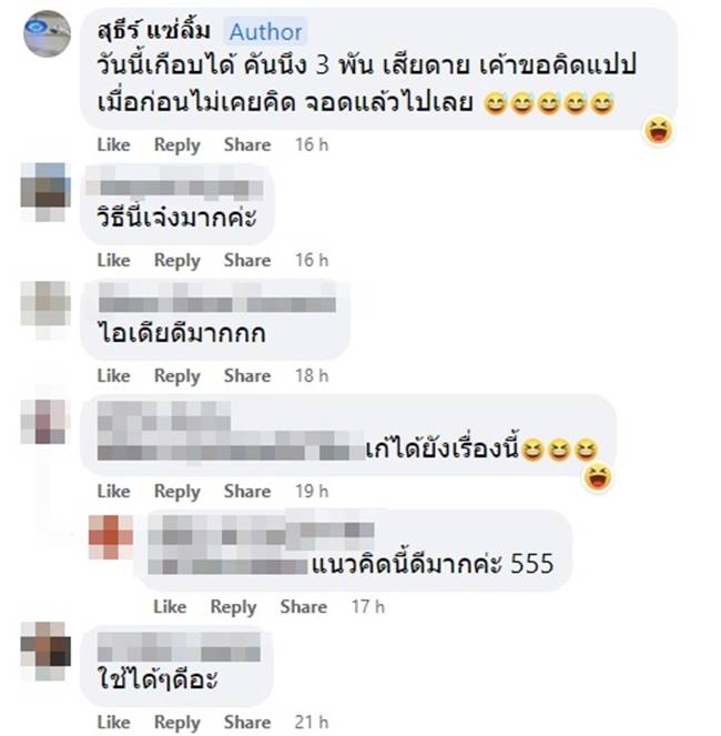 จอดรถขวางหน้าบ้าน