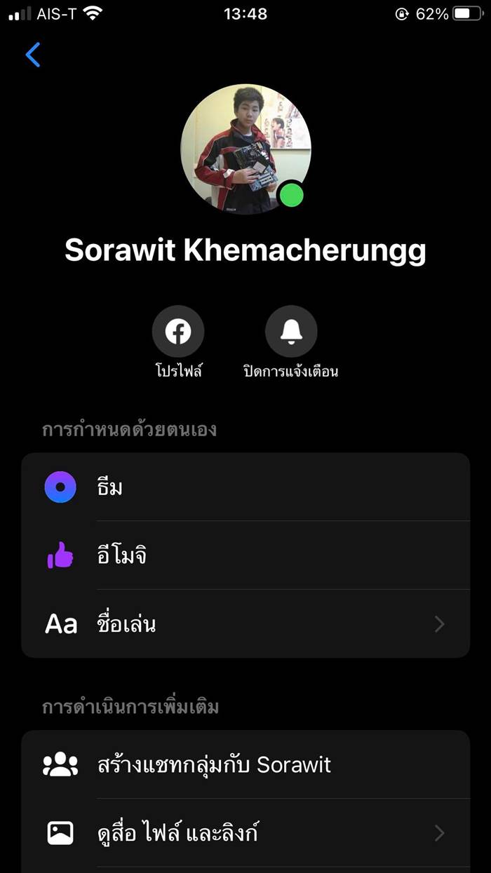 ซื้อของออนไลน์