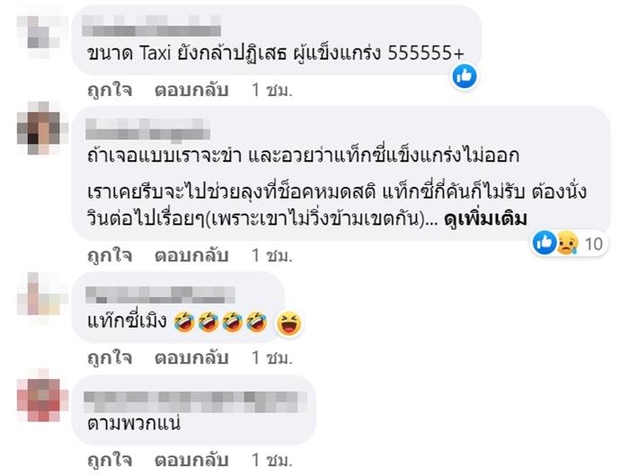 ชัชชาติ สิทธิพันธุ์