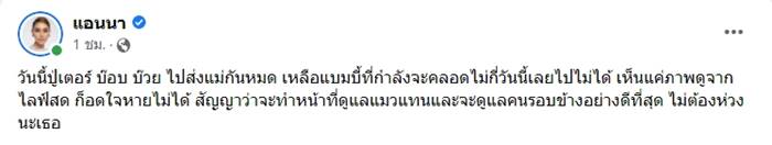  แตงโม นิดา