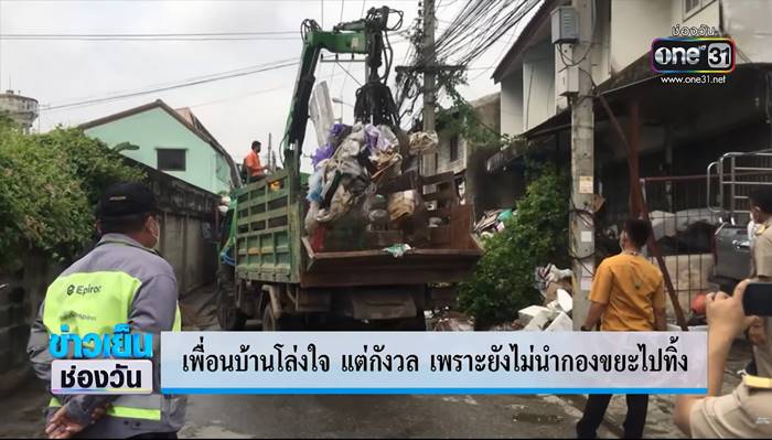 เก็บขยะ