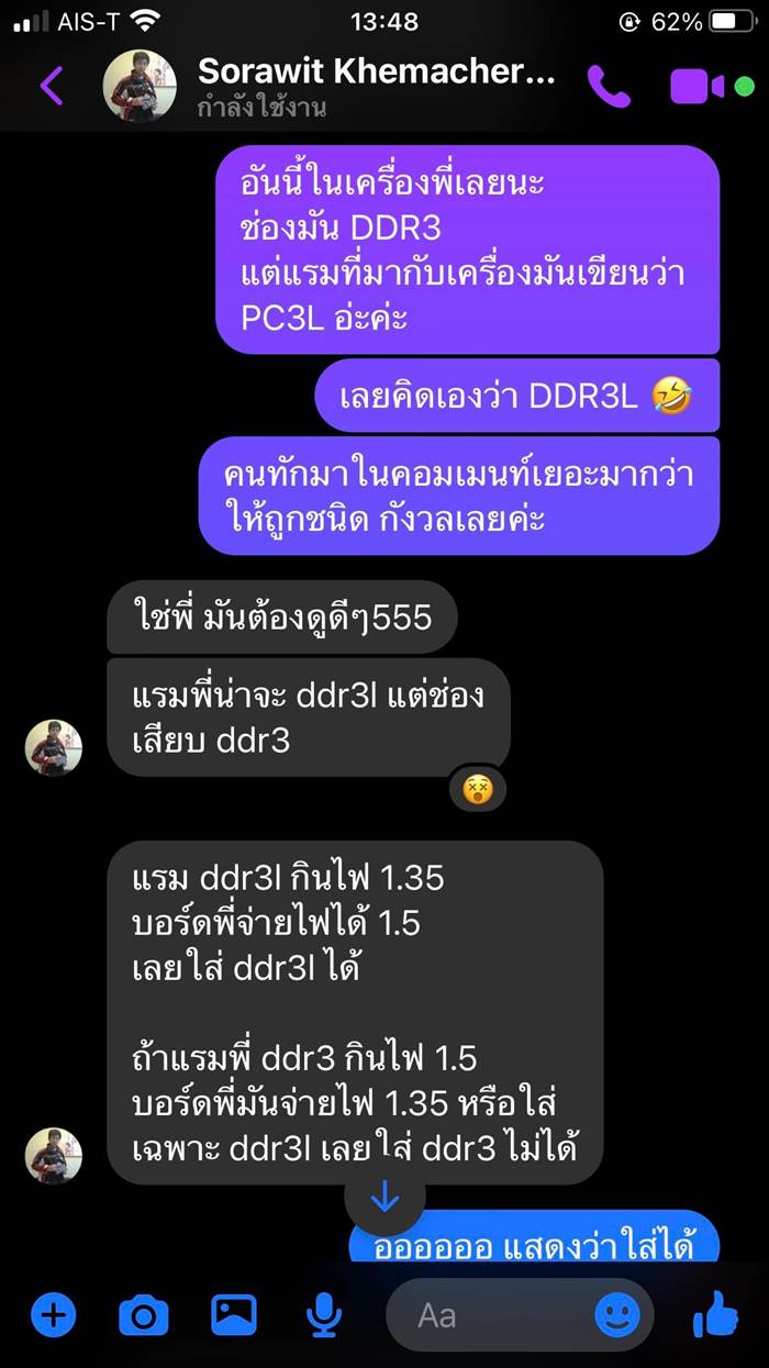 ซื้อของออนไลน์