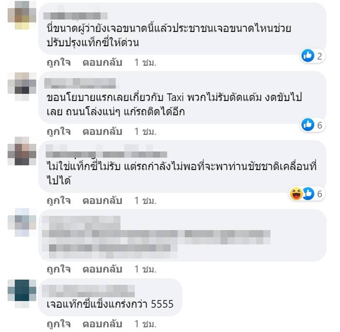 ชัชชาติ สิทธิพันธุ์